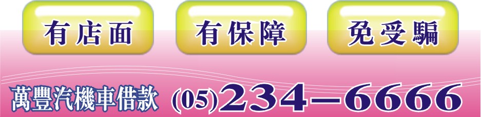 嘉義當舖