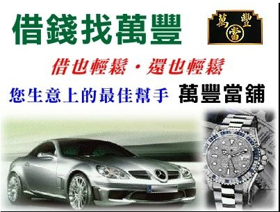 嘉義汽車借款